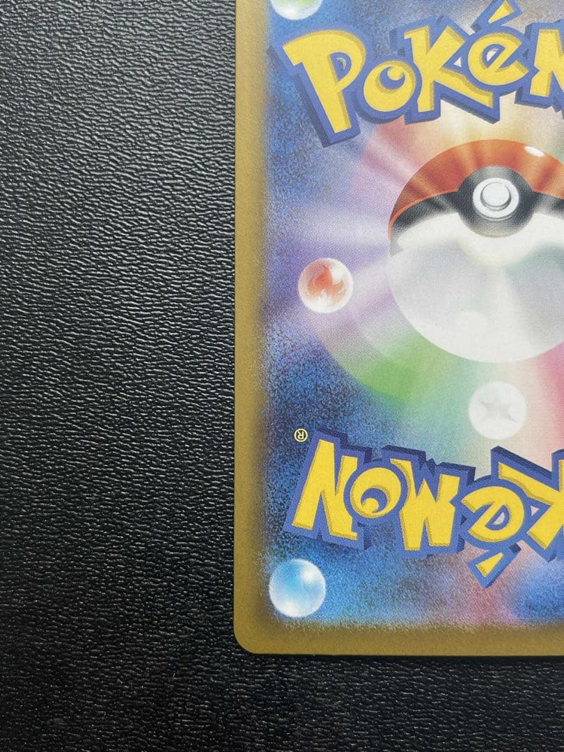 メガリザードンX ex SAR おまけ付き