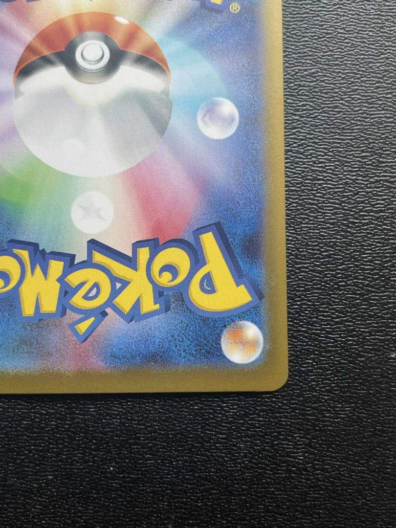 メガリザードンX ex SAR おまけ付き