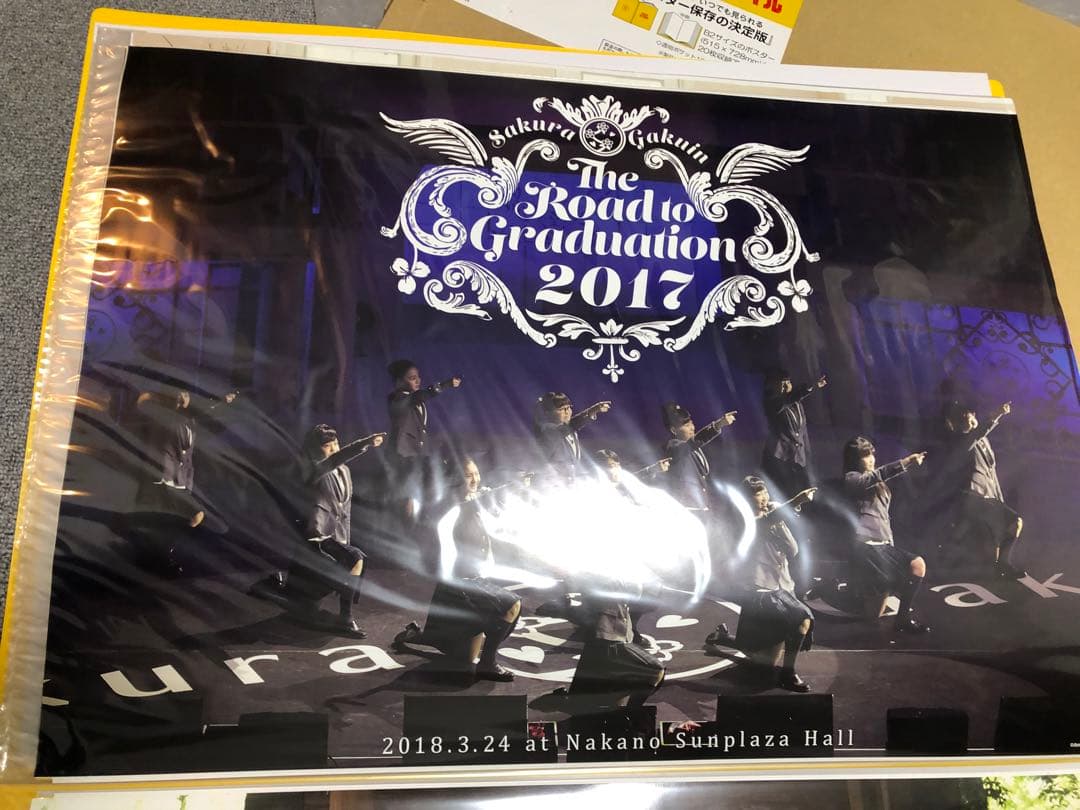 さくら学院 ポスター B2 17枚 黄色TOWER RECORDSファイル入り