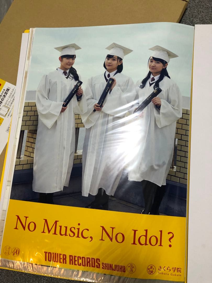さくら学院 ポスター B2 17枚 黄色TOWER RECORDSファイル入り