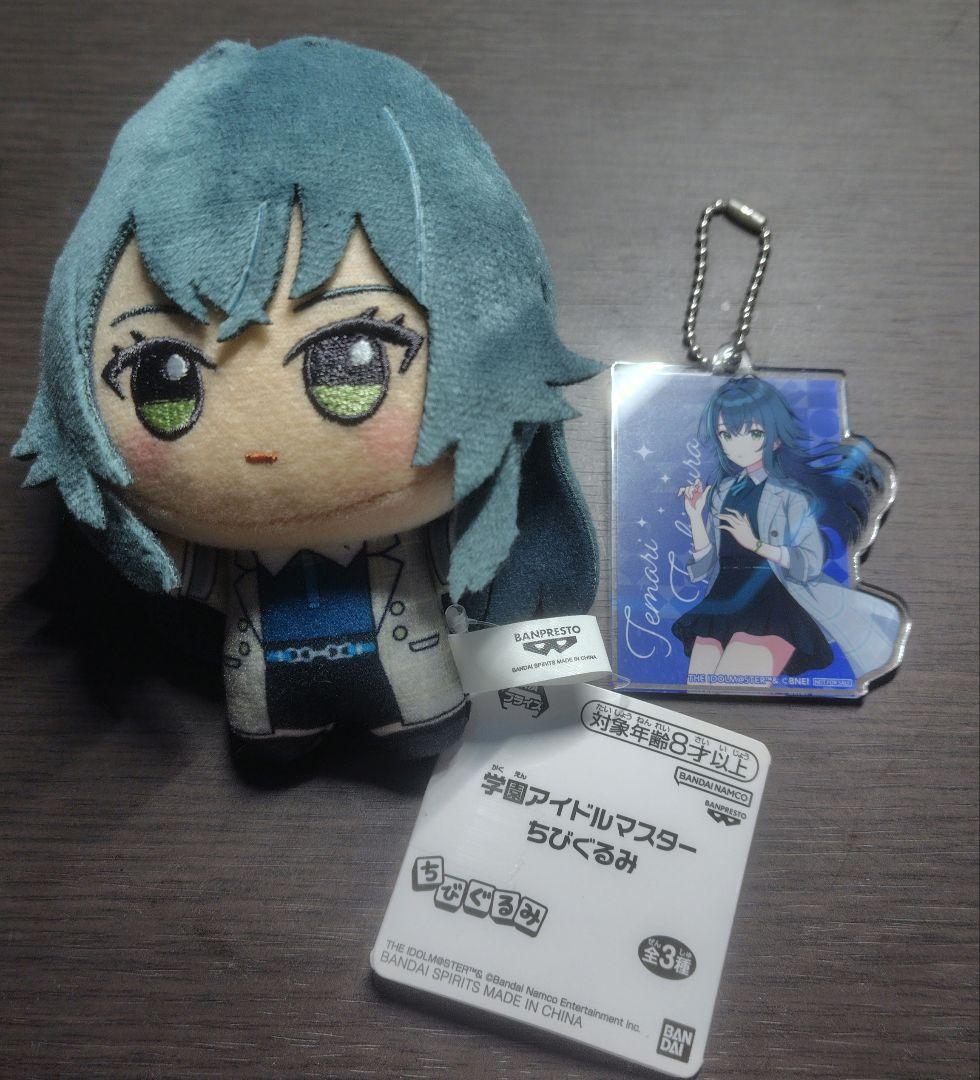 【namco限定】タグ付き 学園アイドルマスター ちびぐるみ 月村手毬 学マス