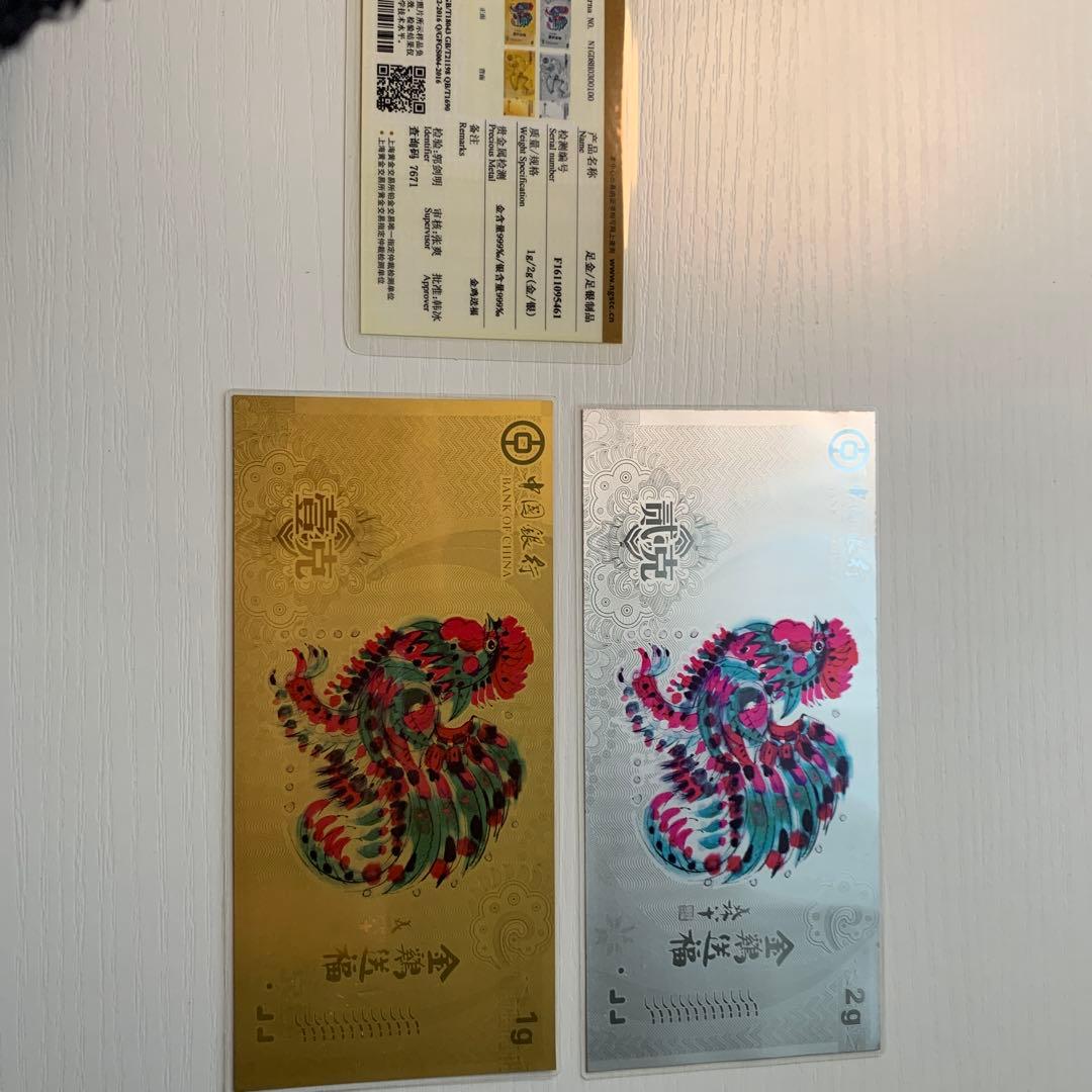 中国銀行 純金1g 銀2g 証明書付き