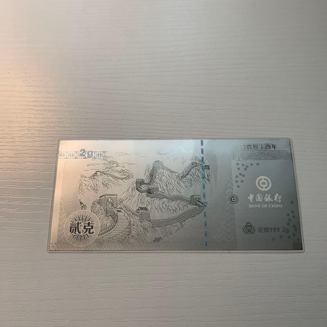 中国銀行 純金1g 銀2g 証明書付き
