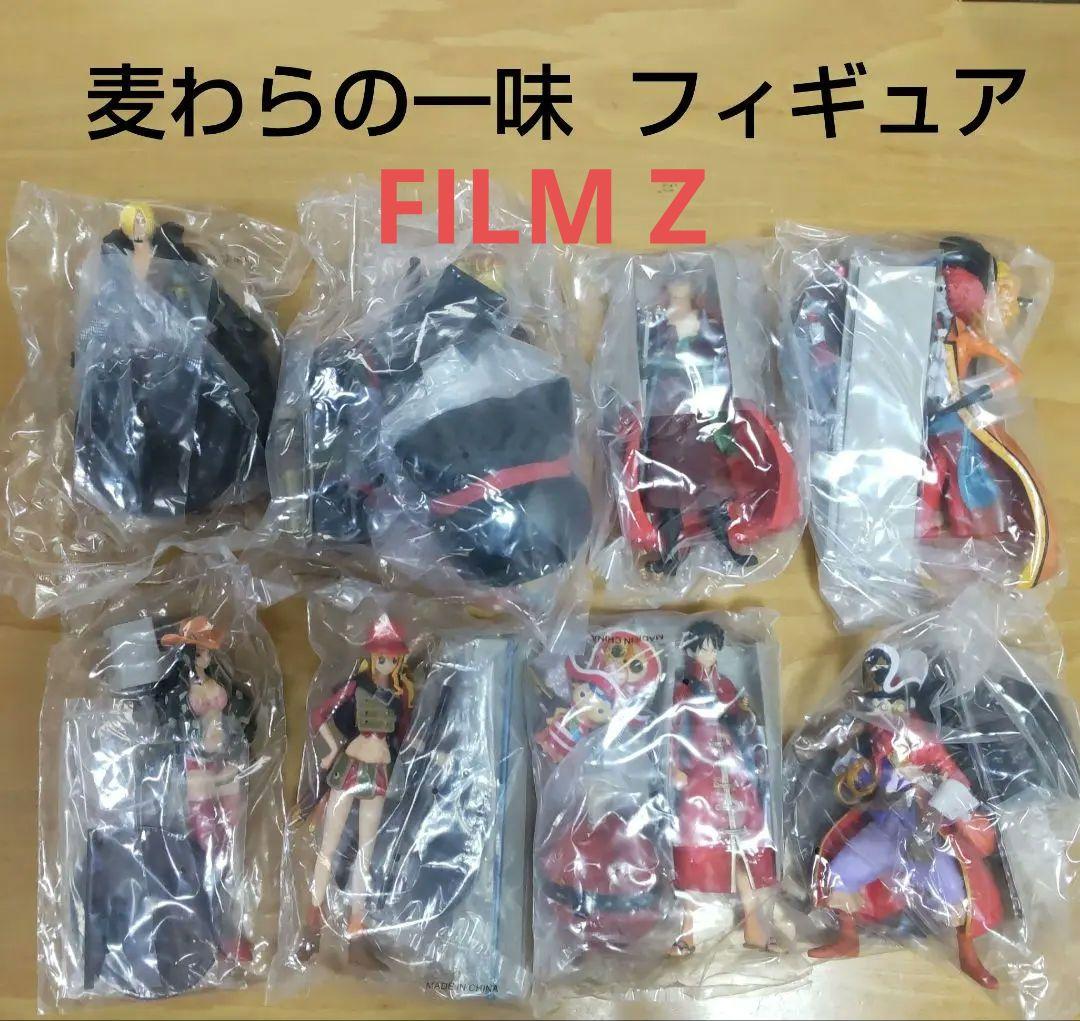 ONE PIECE FILM Z 麦わらの一味 9体セット 【新品 未使用】