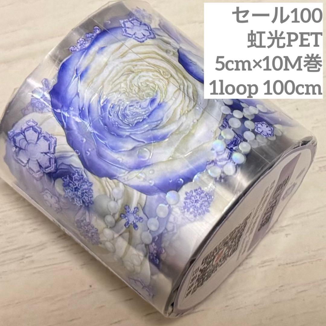 セール100 海外 PETテープ マスキングテープ