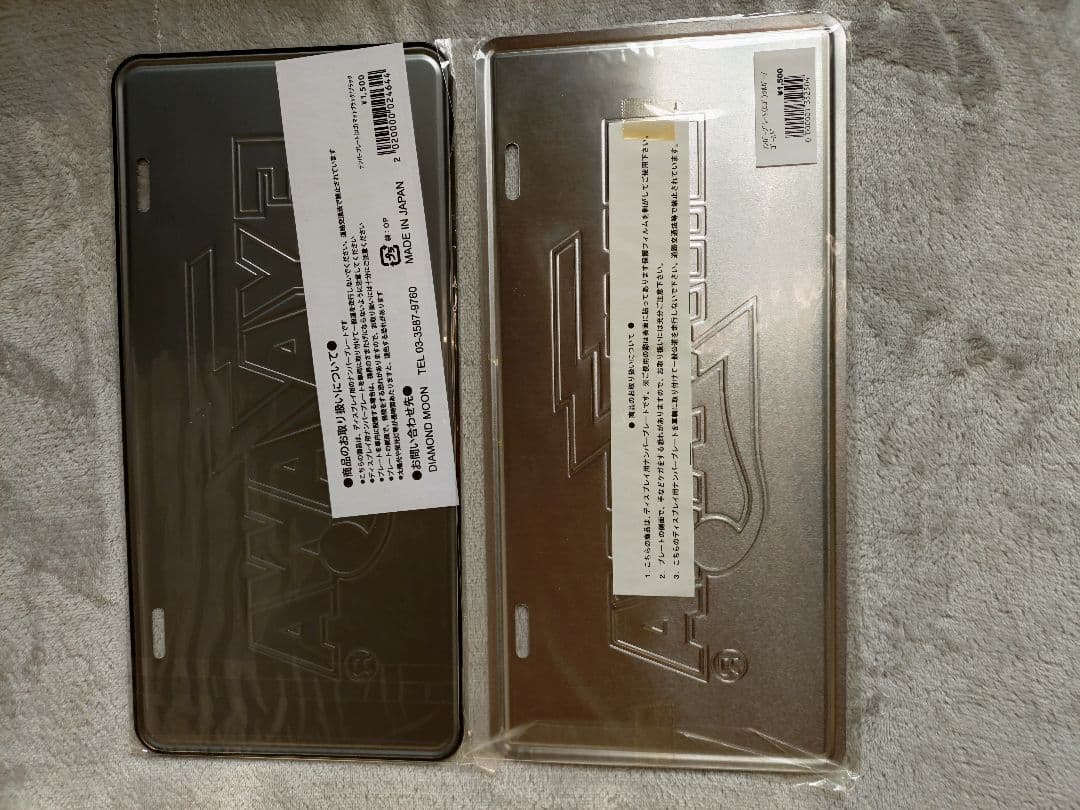 矢沢永吉ナンバープレート