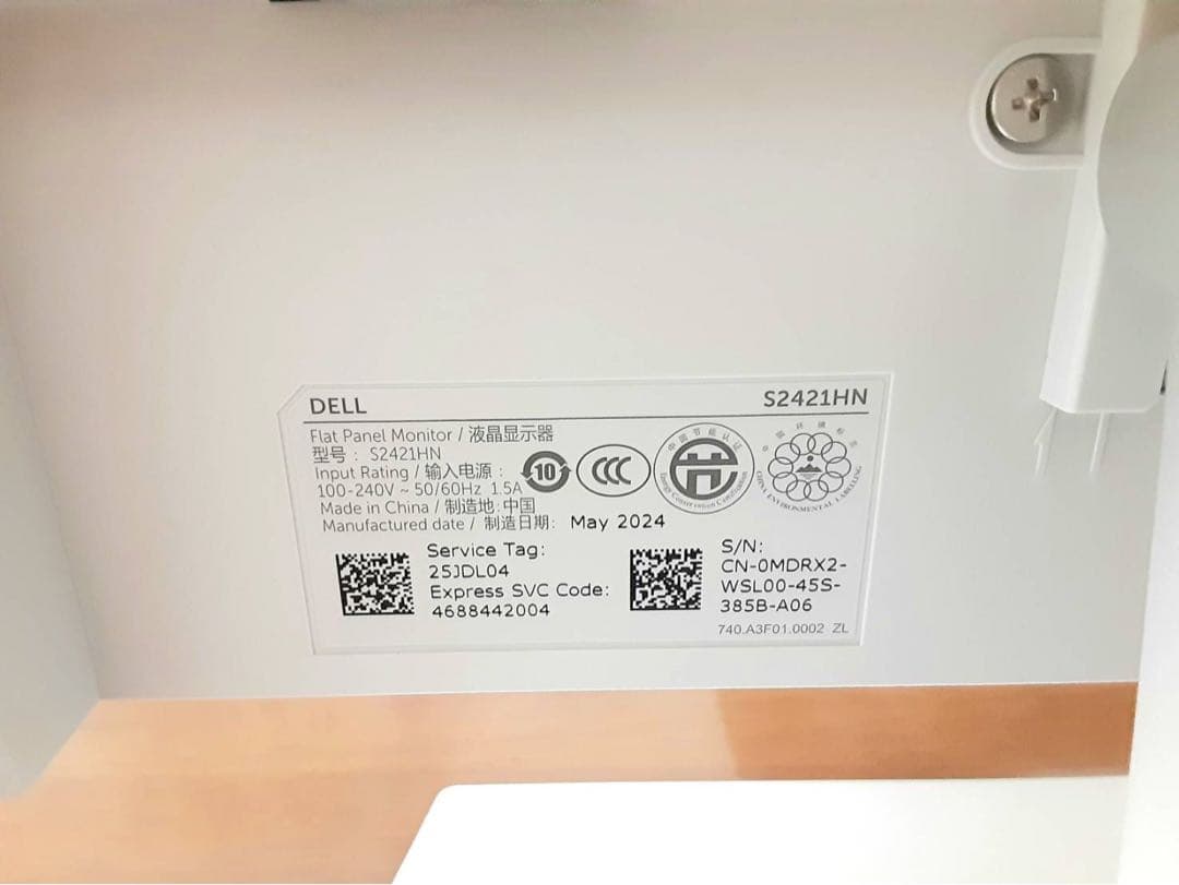 2024年製　DELL S2421HN 24インチモニター