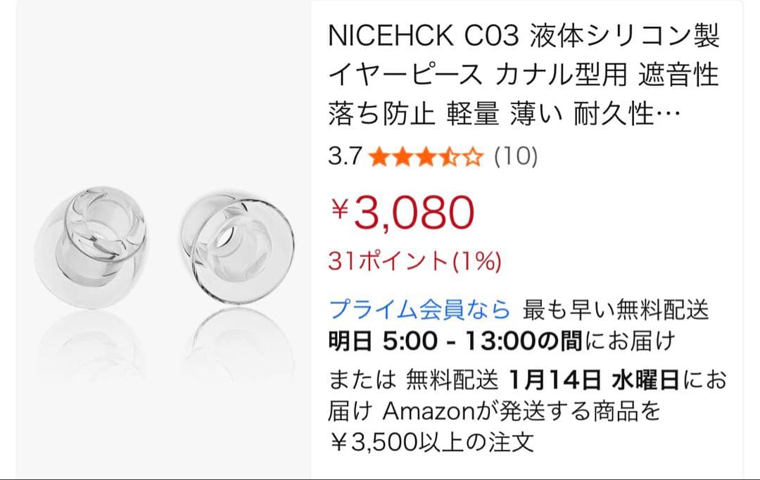 Noble Audio FALCON MAX【イヤピース付き】
