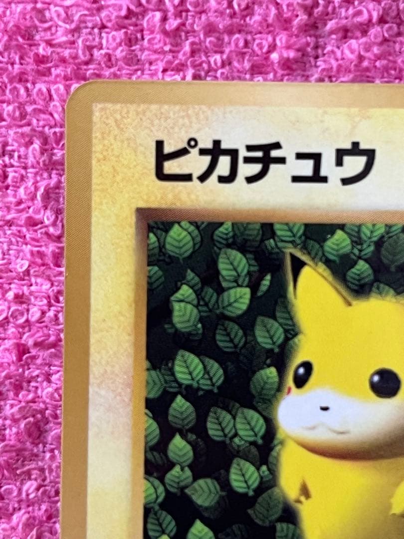 ピカチュウ　旧裏　コロコロコミック　光沢あり　誤表記　ken sugimori