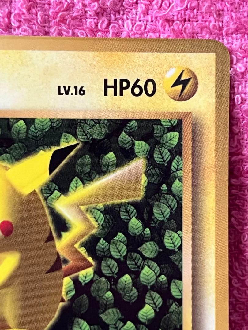 ピカチュウ　旧裏　コロコロコミック　光沢あり　誤表記　ken sugimori