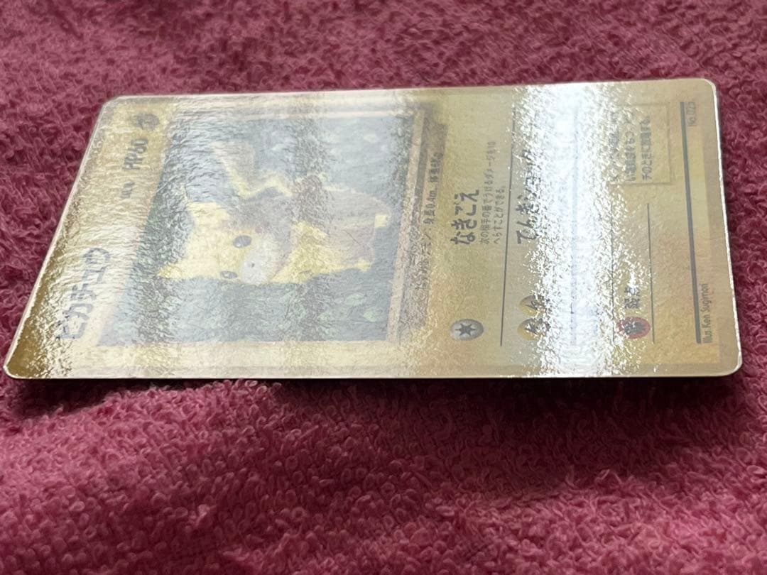 ピカチュウ　旧裏　コロコロコミック　光沢あり　誤表記　ken sugimori