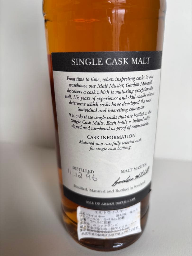 アランモルト Arran Malt シングルカスク 限定版 58.7% 未開封品