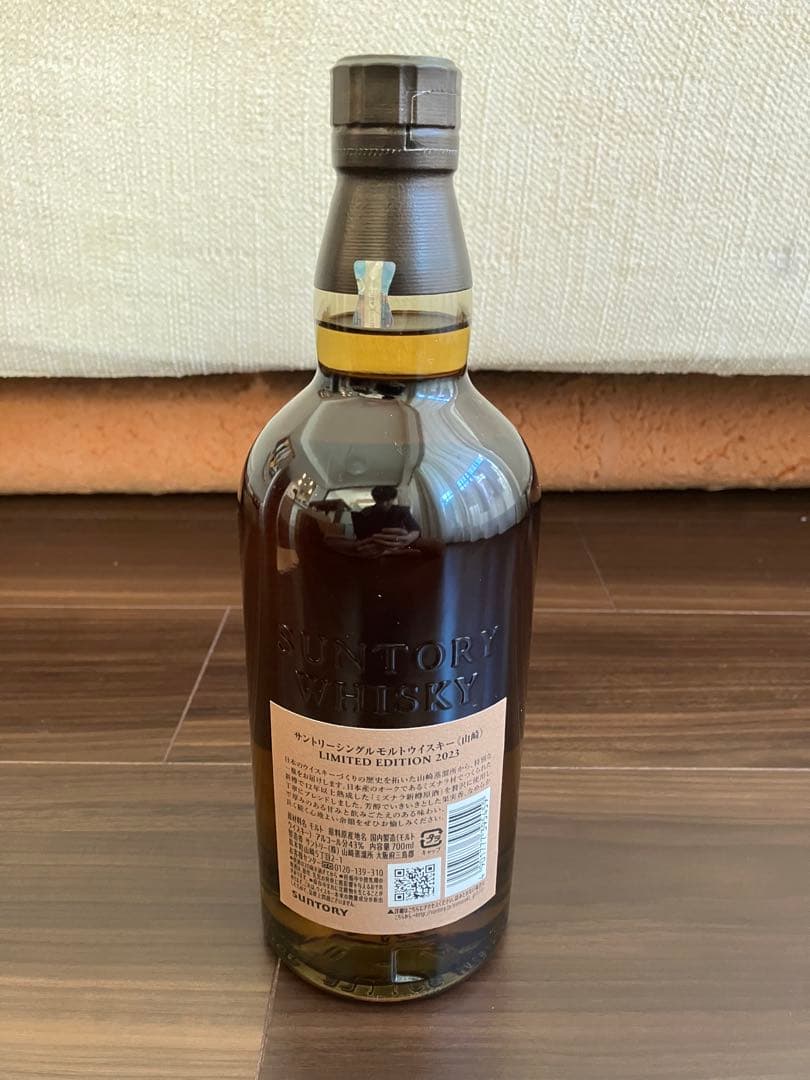 山崎リミテッドエディション2023 Limited Edition 2023