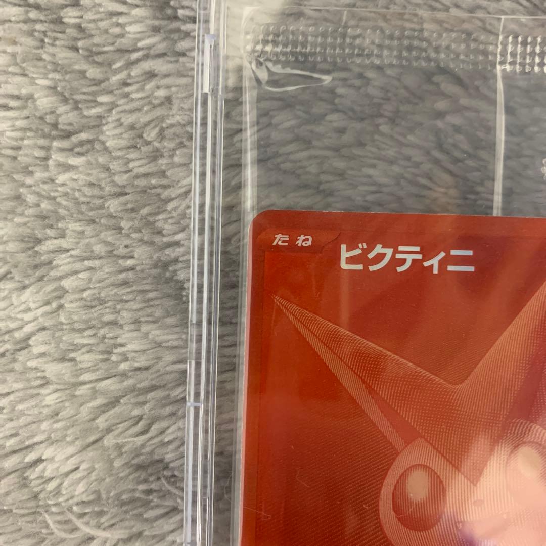 ポケモンカード　ビクティニ BWR 争奪戦