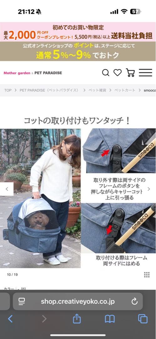 SMOCCA プレミアム ペットカート デニム調