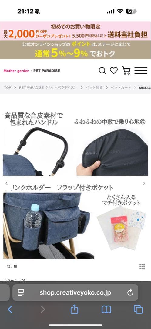 SMOCCA プレミアム ペットカート デニム調