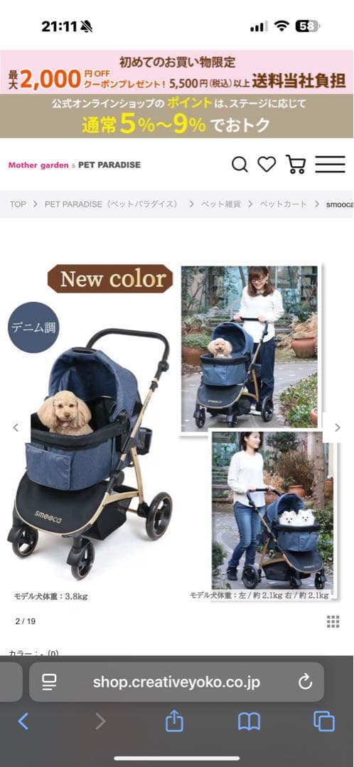 SMOCCA プレミアム ペットカート デニム調
