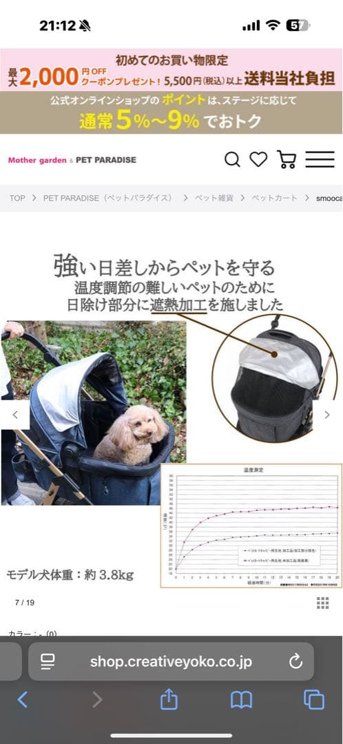 SMOCCA プレミアム ペットカート デニム調