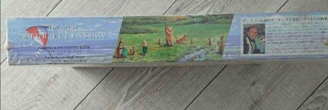 クラシックプー ジグソーパズル 1000ピース ピーター・エレンショー