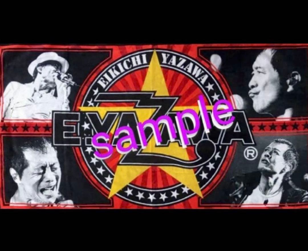 矢沢永吉SBTスペシャルビーチタオル　ミュージシャンタオル 星柄 ストライプ