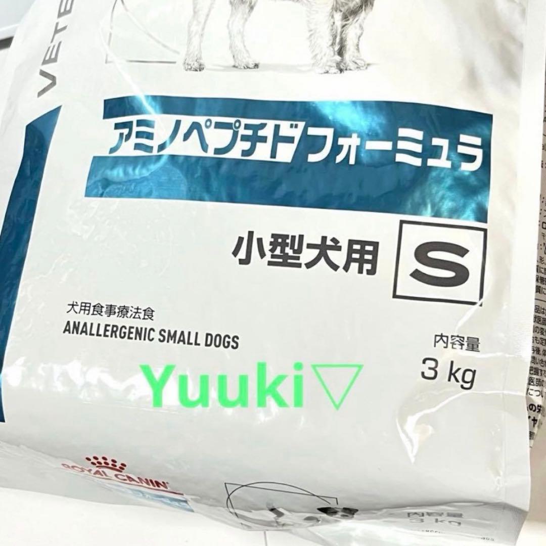 【新品未開封】犬 アミノペプチドフォーミュラ 小型犬用S 3kg
