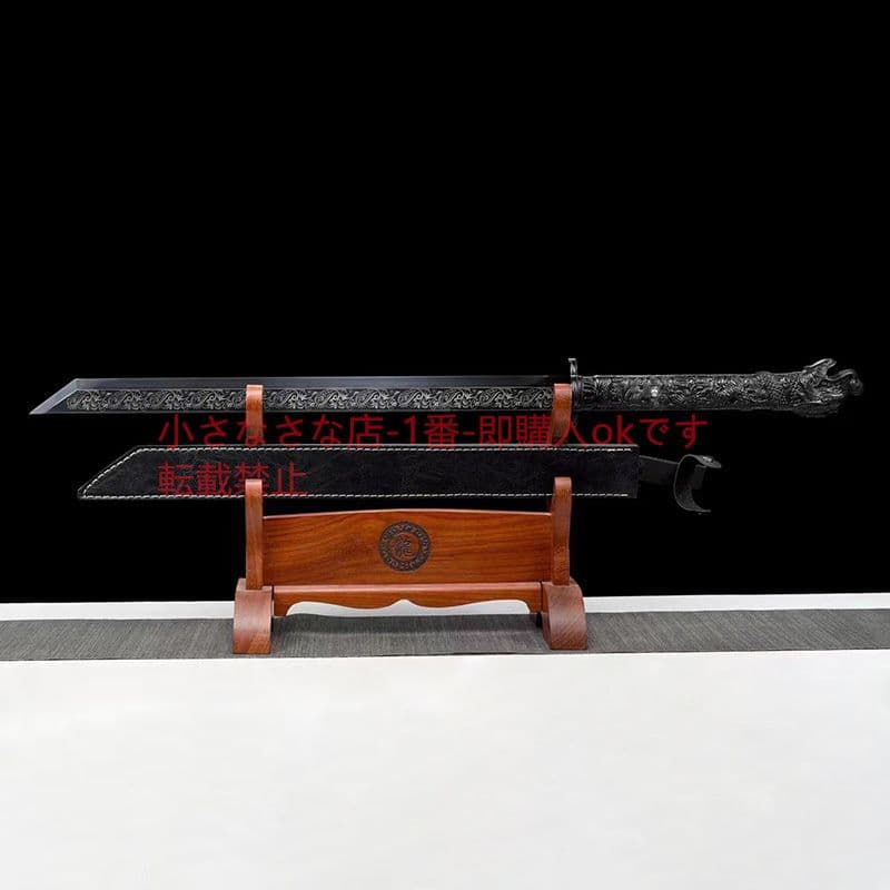竜頭戦刀（黒出し） 古兵器 武具 刀装具 日本刀 模造刀 居合刀