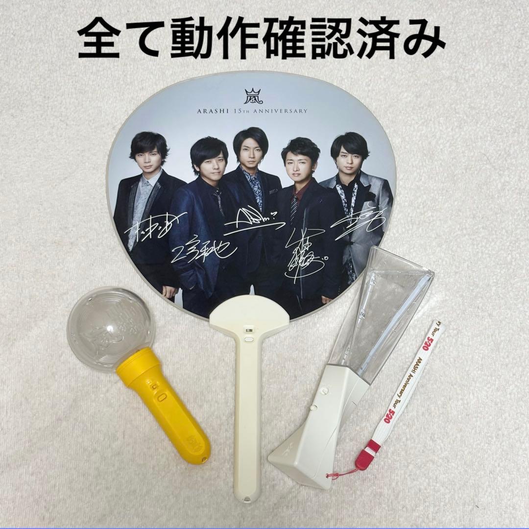【嵐グッズ131点大量まとめ売り】非売品・ファンクラブ限定・未開封ありオマケ付き
