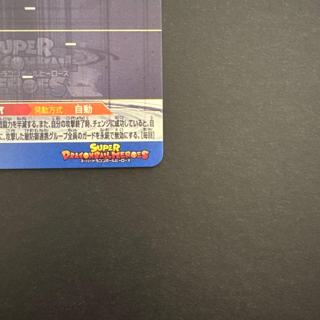 スーパードラゴンボールヒーローズ BM11-SEC3 LC 孫悟空