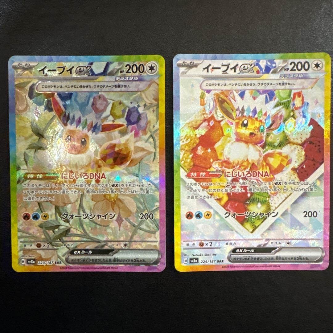 【美品】ブイズSAR 10枚セットコンプリート テラスタルフェスex