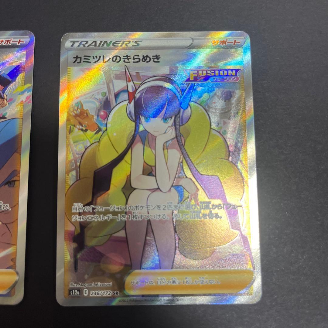 ポケモンカード　ミモザ、カイ、カミツレ