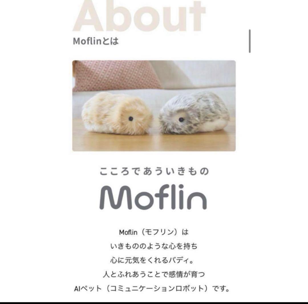 ゴールド　Moflin　モフリン　AIペットロボット