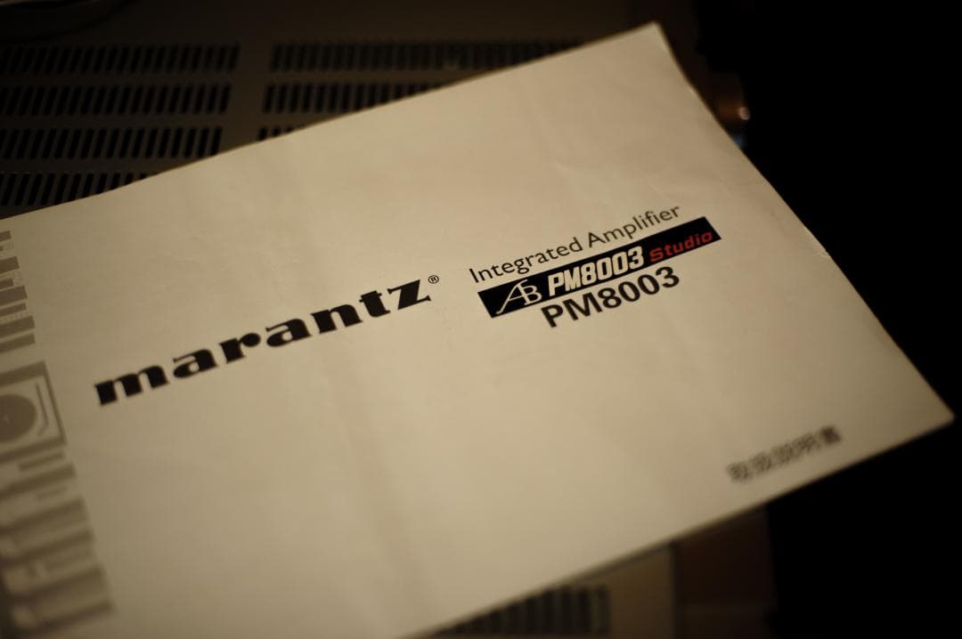 アンプ AIRBOW marantz PM8003 Studio