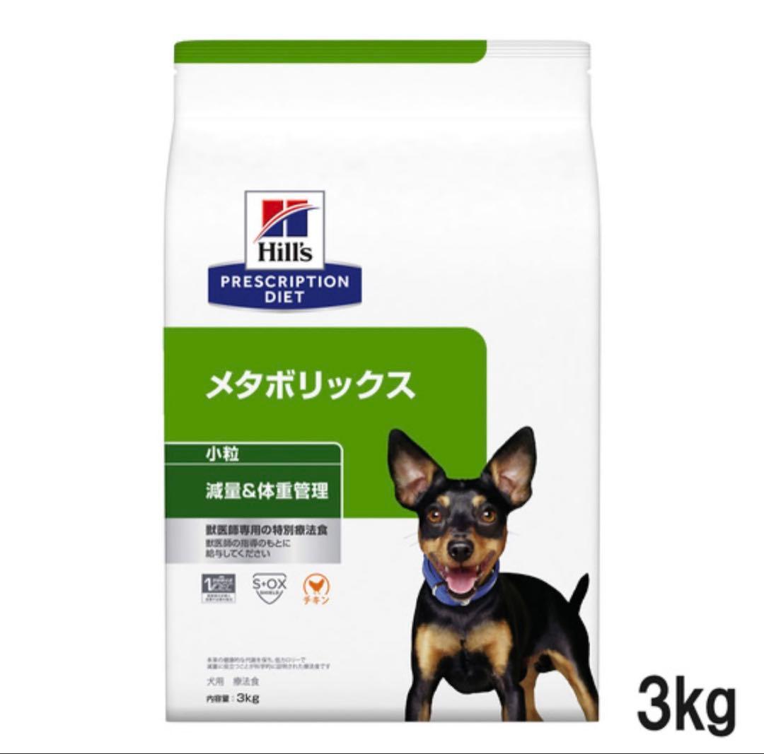 Hill's メタボリックス 3kg
