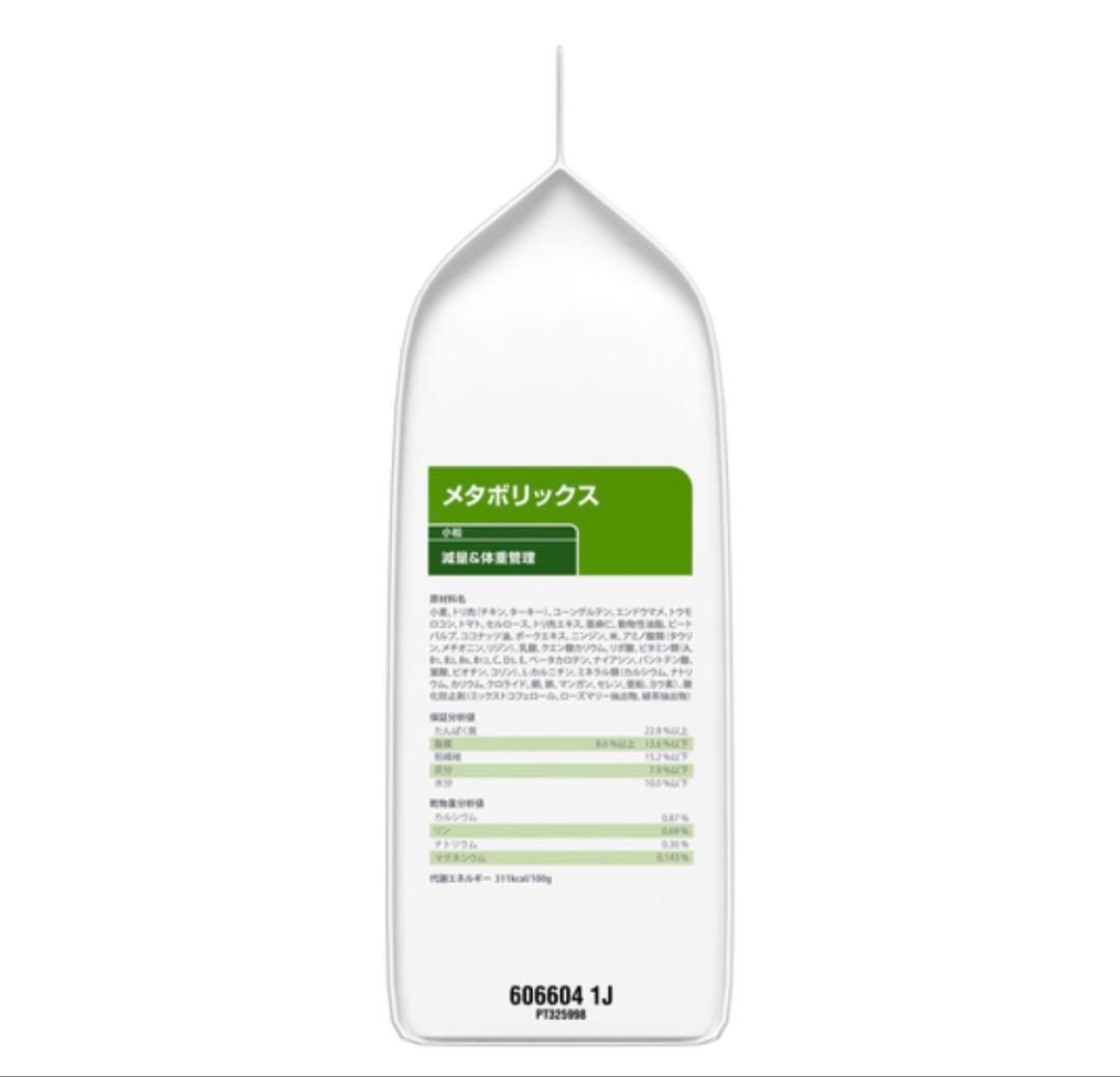 Hill's メタボリックス 3kg