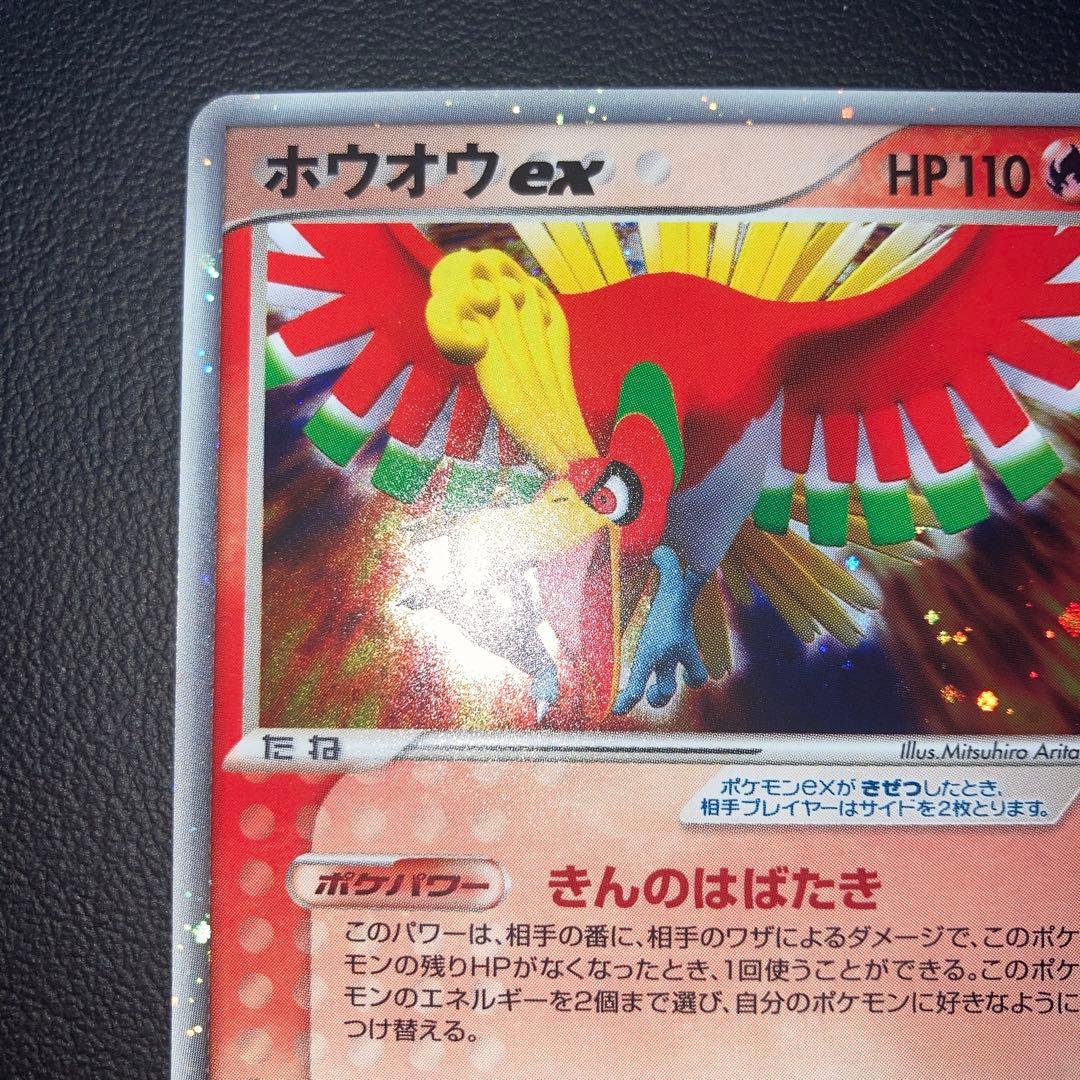 美品　ホウオウex　拡張パック「金の空、銀の海」　1st 1ed