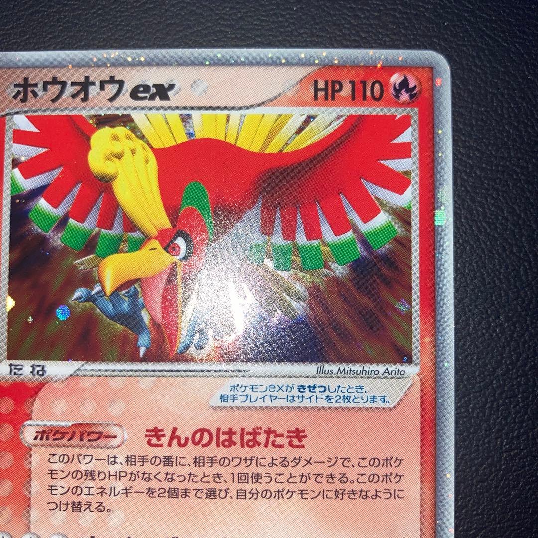 美品　ホウオウex　拡張パック「金の空、銀の海」　1st 1ed