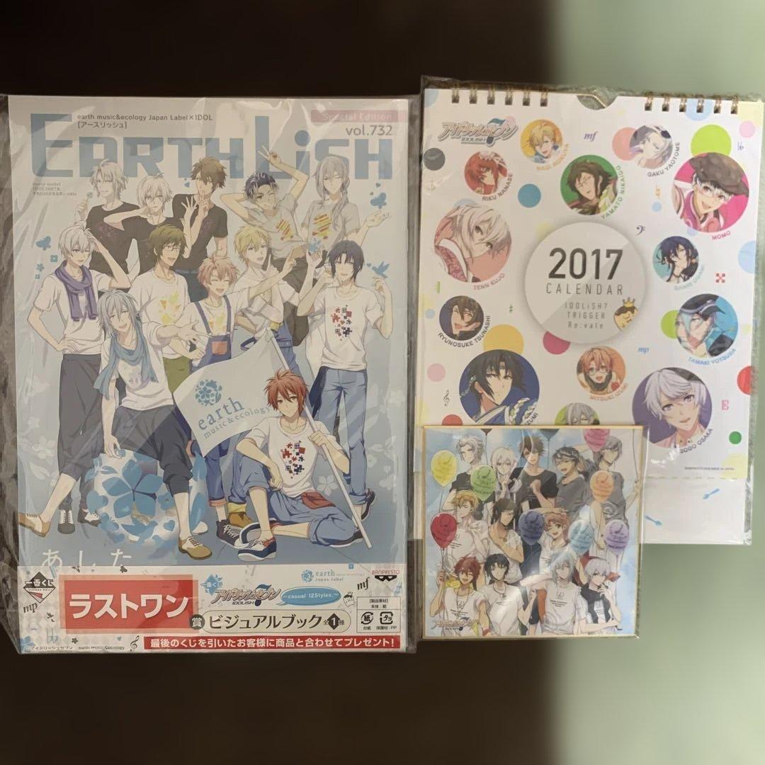 アイナナ まとめ売り