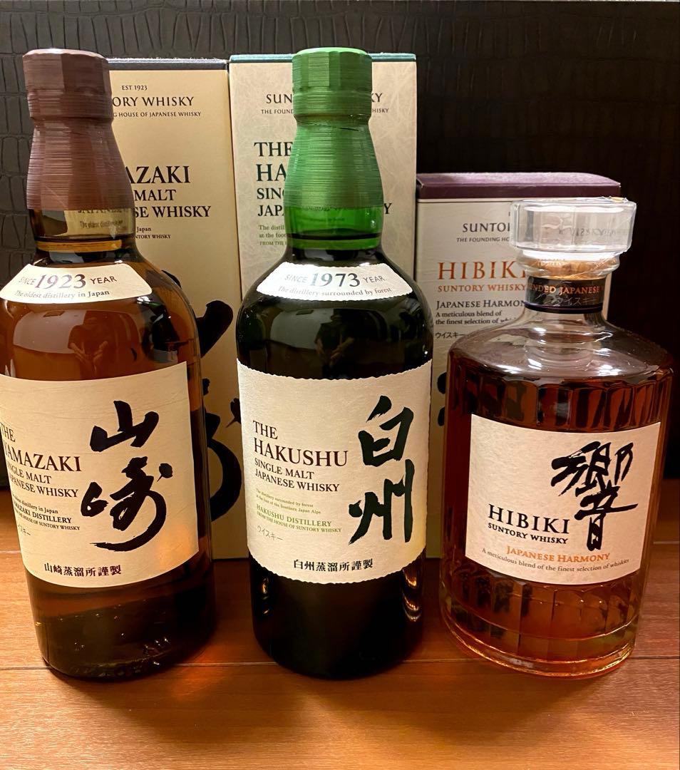 サントリー　響　山崎　白州　700ml　3本セット　未開封