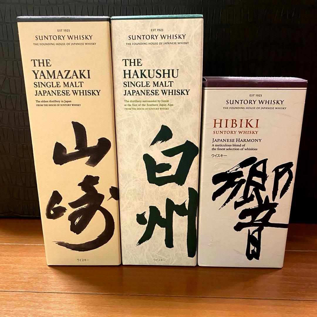 サントリー　響　山崎　白州　700ml　3本セット　未開封