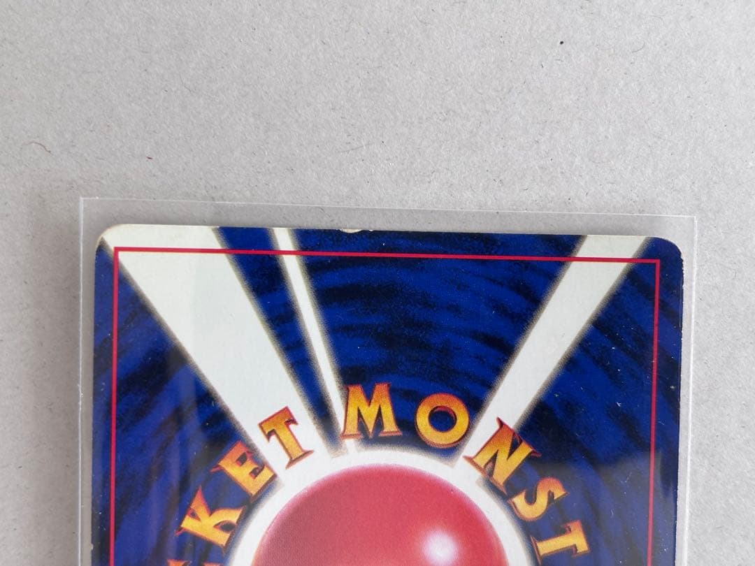 ヒトカゲ わるいリザード わるいリザードン ポケカ旧裏 進化3枚セット