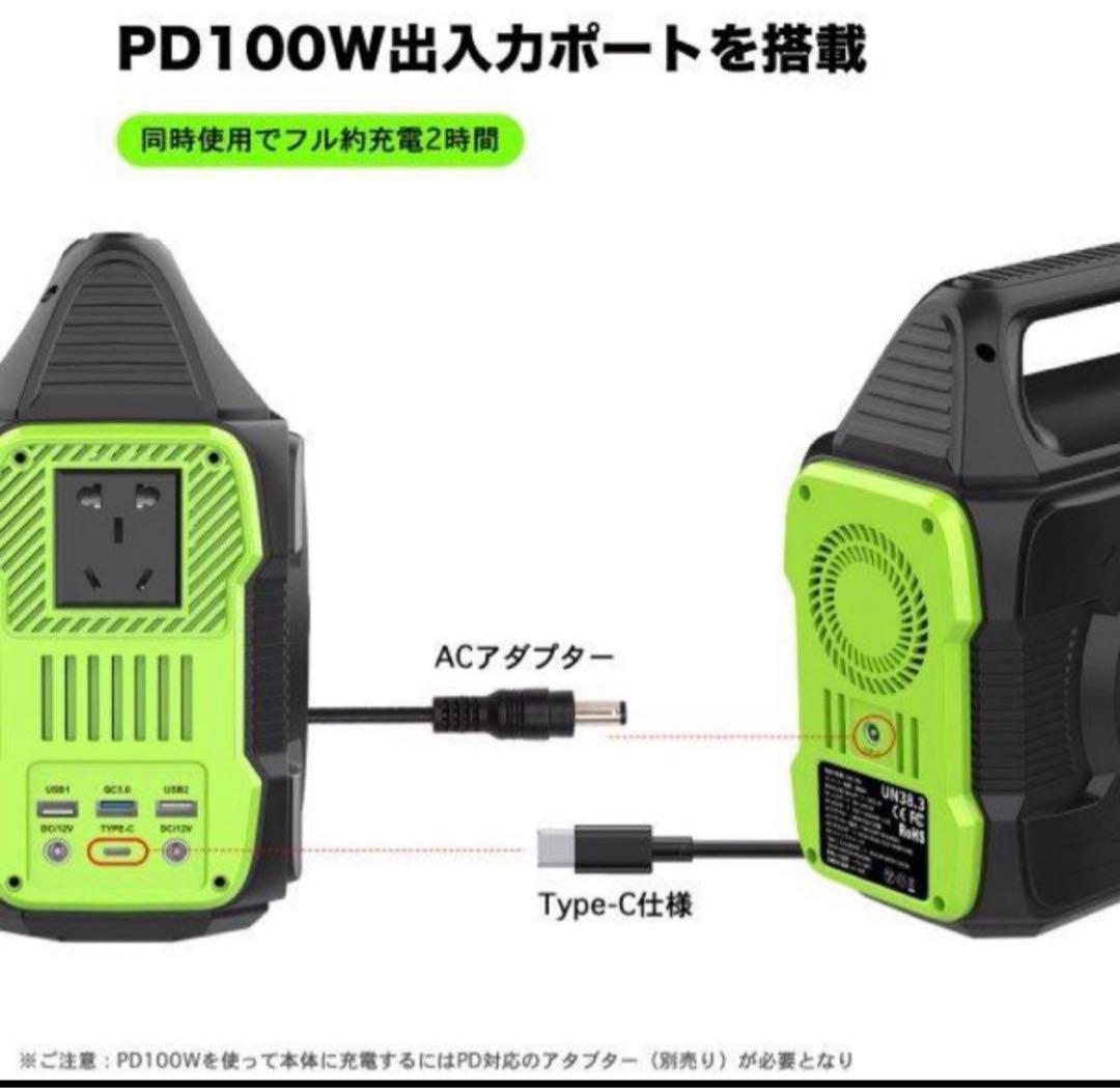 ポータブル電源バッテリー 大容量 80000mAh/288Wh 家庭用