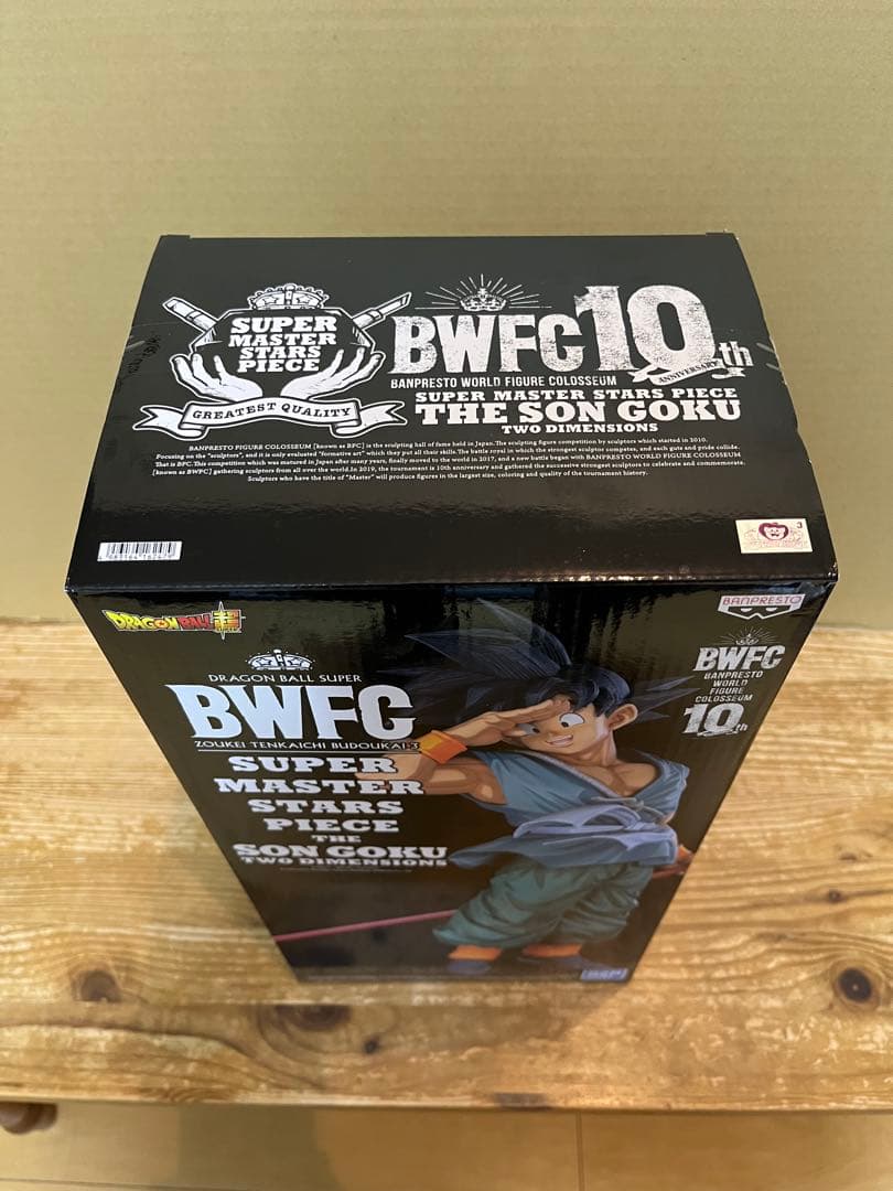 一番くじ　SMSP　バイバイ 悟空　 04 D賞 国内同等商品　海外正規品