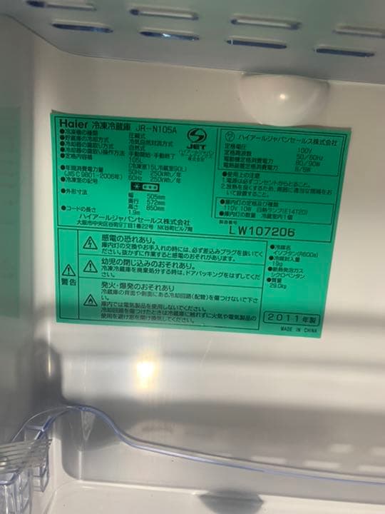 Haier +105㍑ 1ドア直冷式冷蔵庫+ホワイト JR-N105A(W)