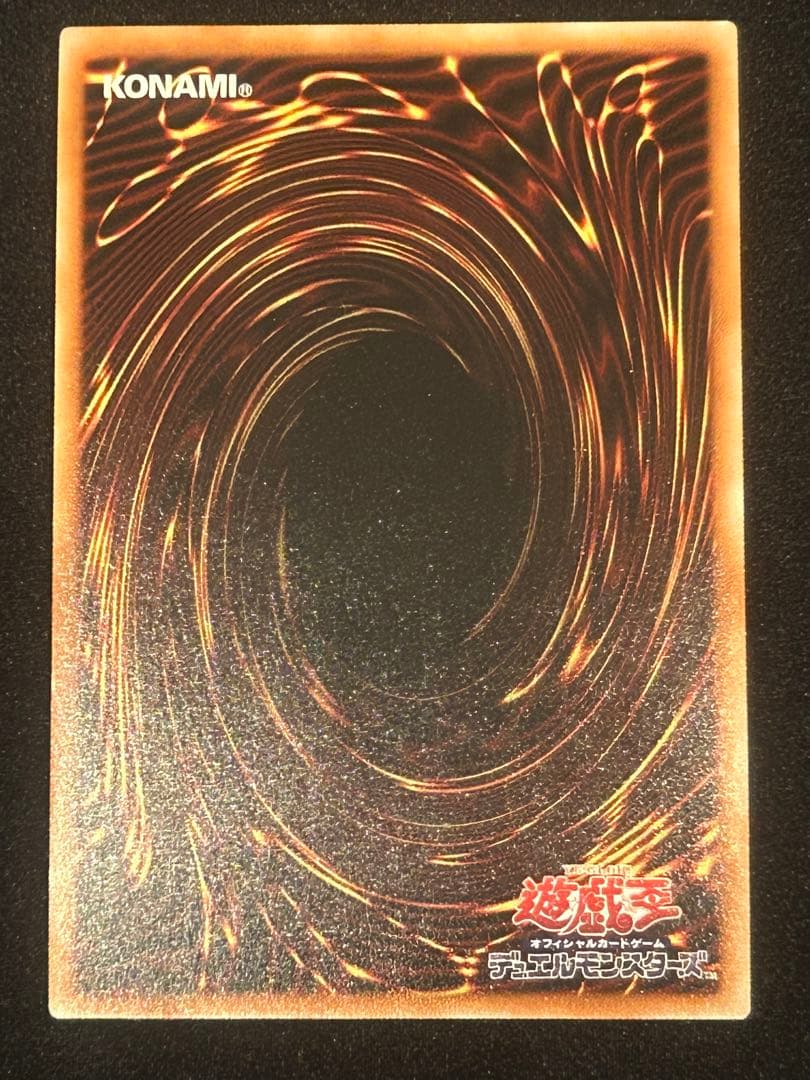 【遊戯王】万物創世龍　イグニッションアサルト