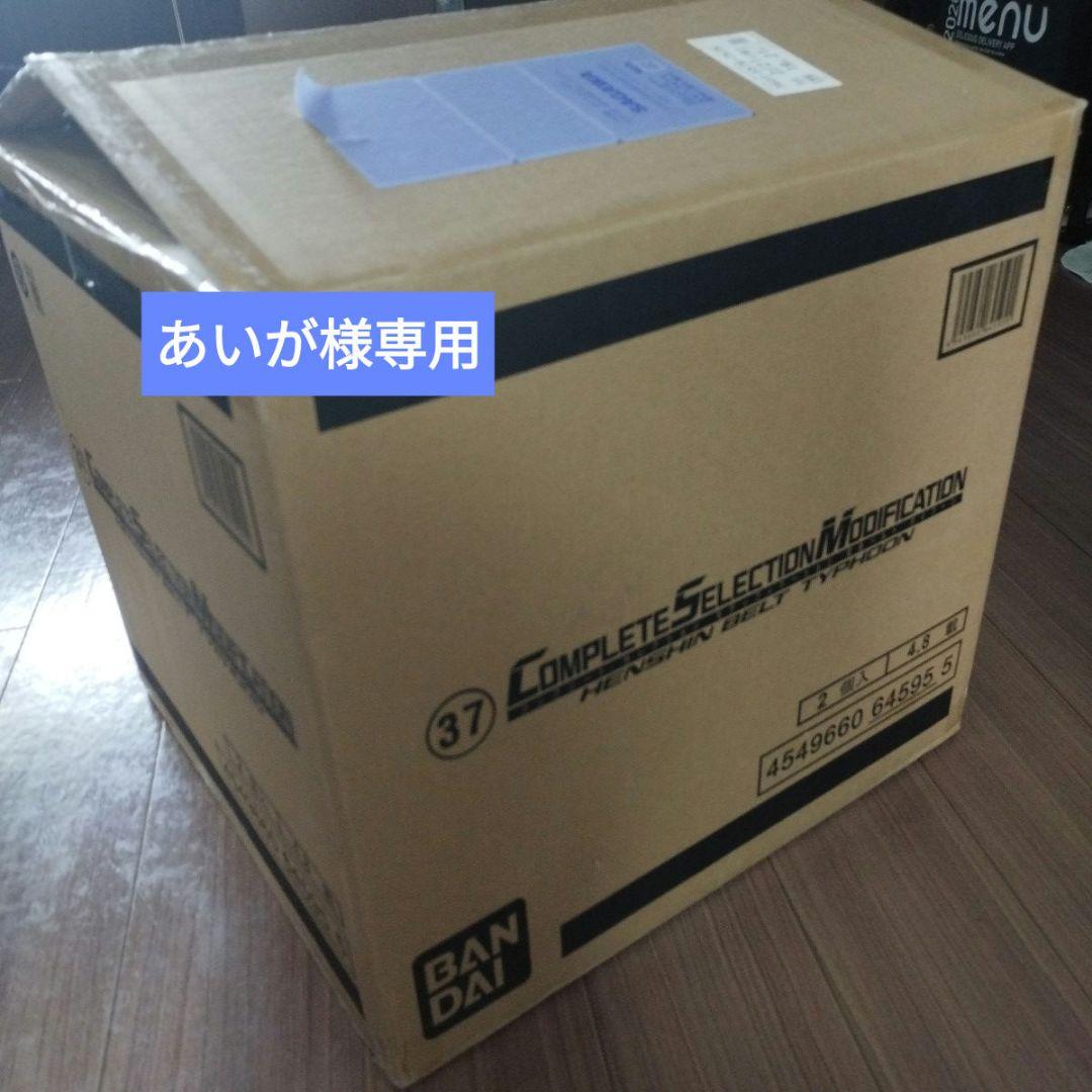 NEXT2号変身ベルトシン