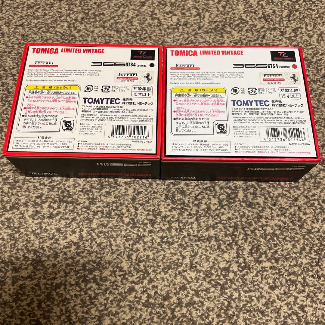 【新品未使用】トミカ フェラーリ 365 GTS4 前期 後期2台セット