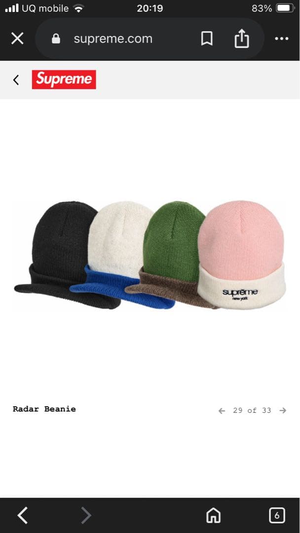 supreme Radar Beanie ブラック シュプリーム