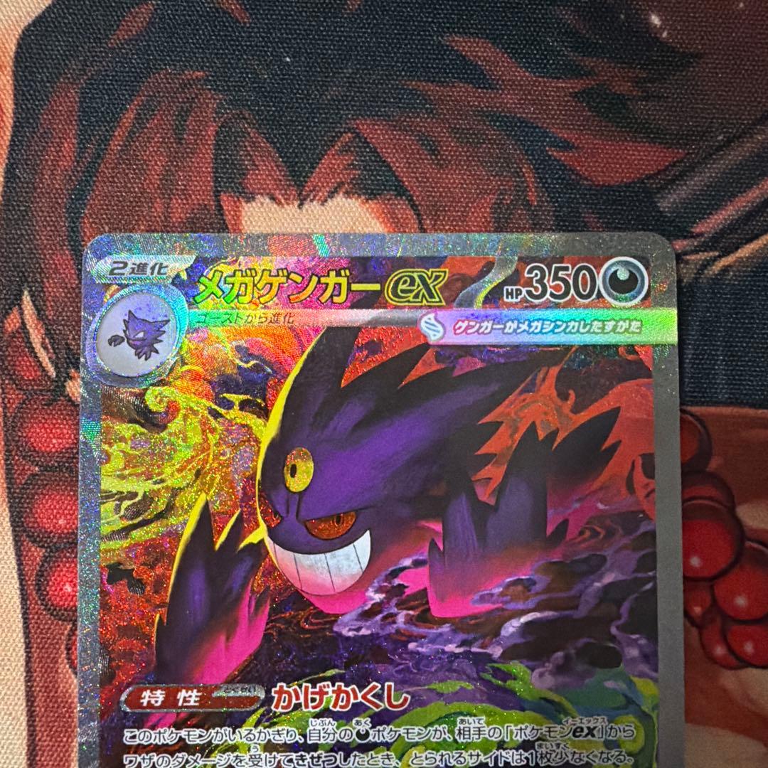 メガゲンガーex sar ①