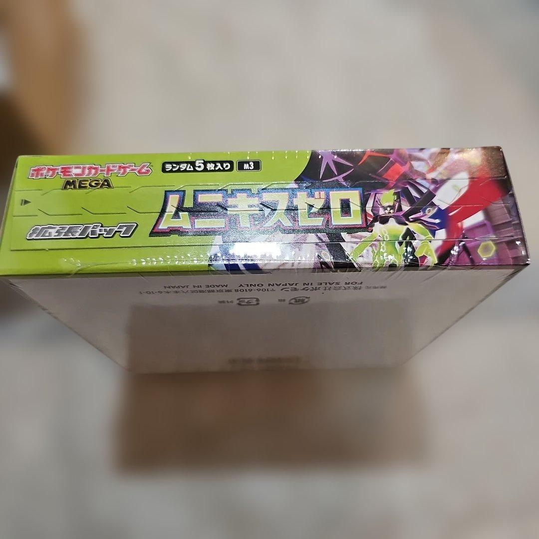 【ポケセン産 未開封新品シュリンク付き納品書付き】ムニキスゼロ １BOX