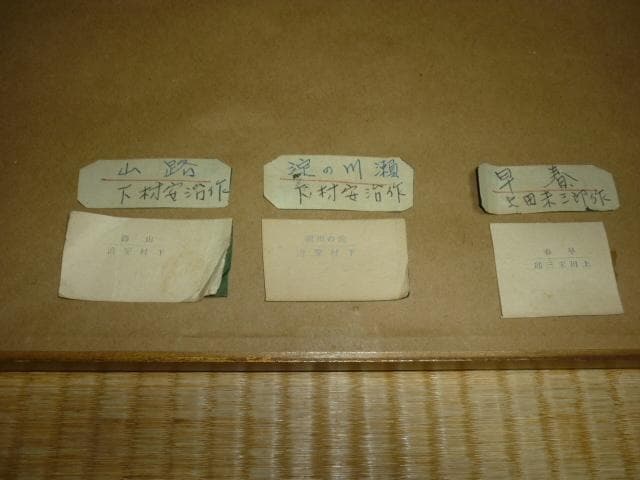 昭和初期◆人間国宝 上野為二 手描き友禅職人 上野研究会 京都芸艸堂 木版画3枚